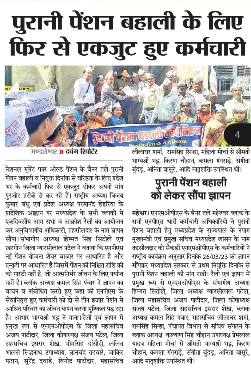 RakeshBachchan5's tweet photo. Nps नहीं चाहिए, नहीं चाहिए, नहीं चाहिए।
पुरानी पेंशन बहाल करो, बहाल करो, बहाल करो।
#NPS_go_back
#OPS_come_back 
#nmops https://t.co/3zyoWdCa4r
