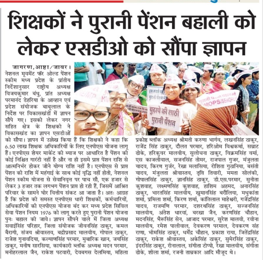 RakeshBachchan5's tweet photo. Nps नहीं चाहिए, नहीं चाहिए, नहीं चाहिए।
पुरानी पेंशन बहाल करो, बहाल करो, बहाल करो।
#NPS_go_back
#OPS_come_back 
#nmops https://t.co/3zyoWdCa4r