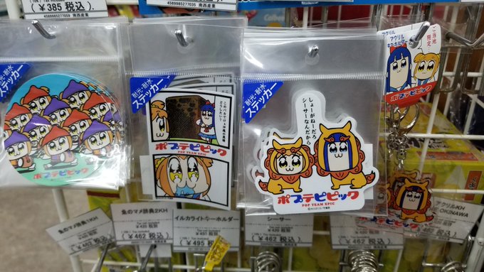 ご当地ポプテピピックだとっ？！ 