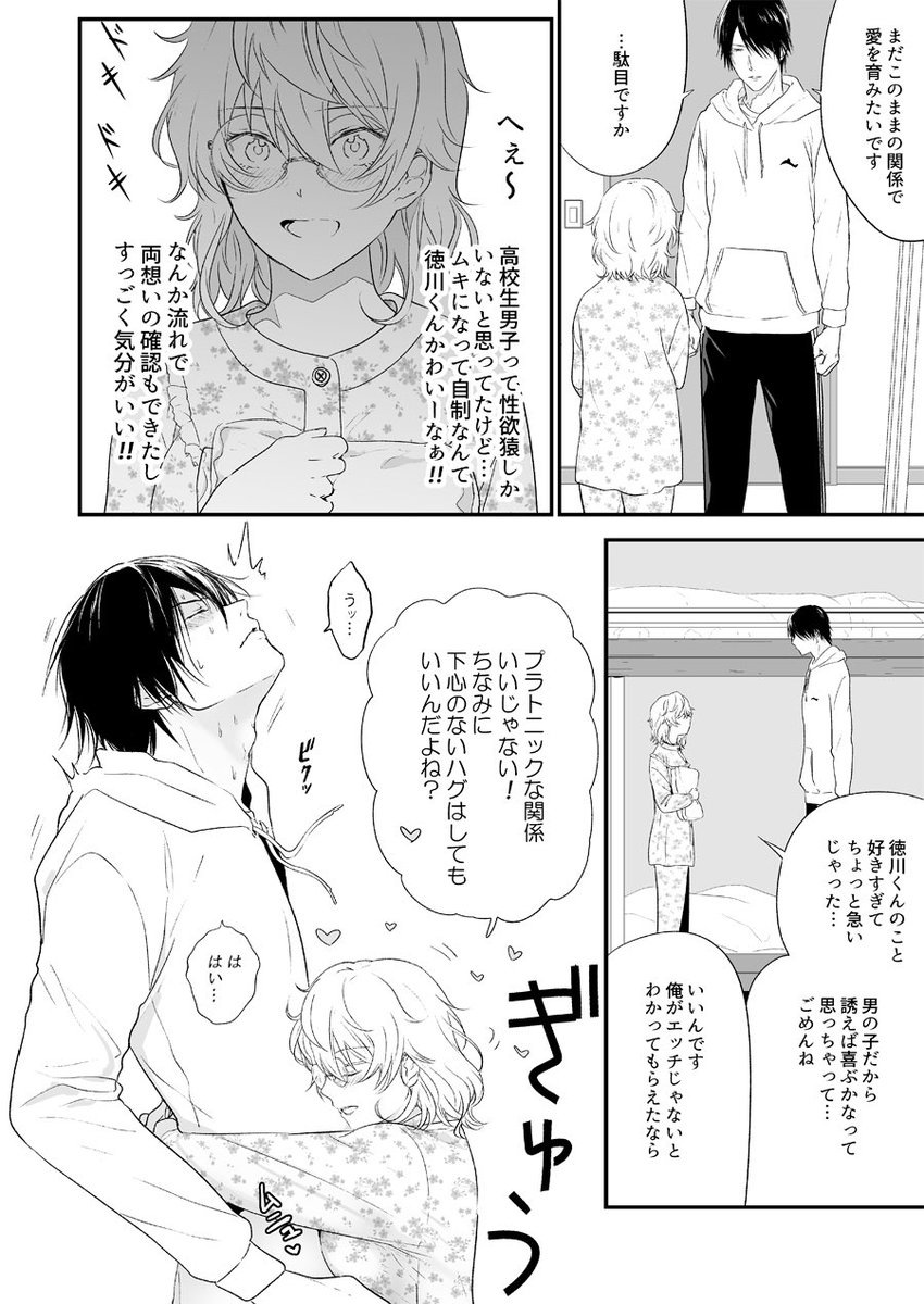 徳入♀(2/2) 