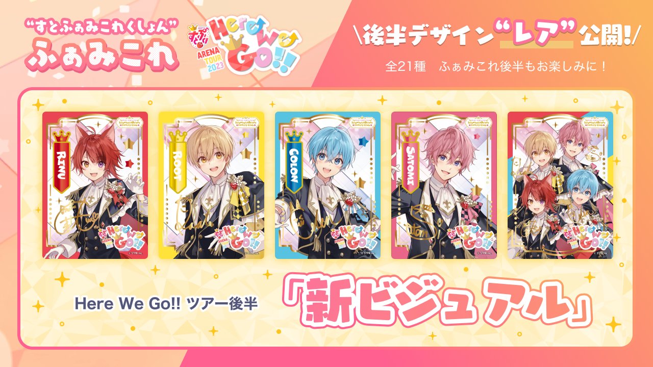 すとぷり ふぁみりーくらぶ【公式】 on Twitter: