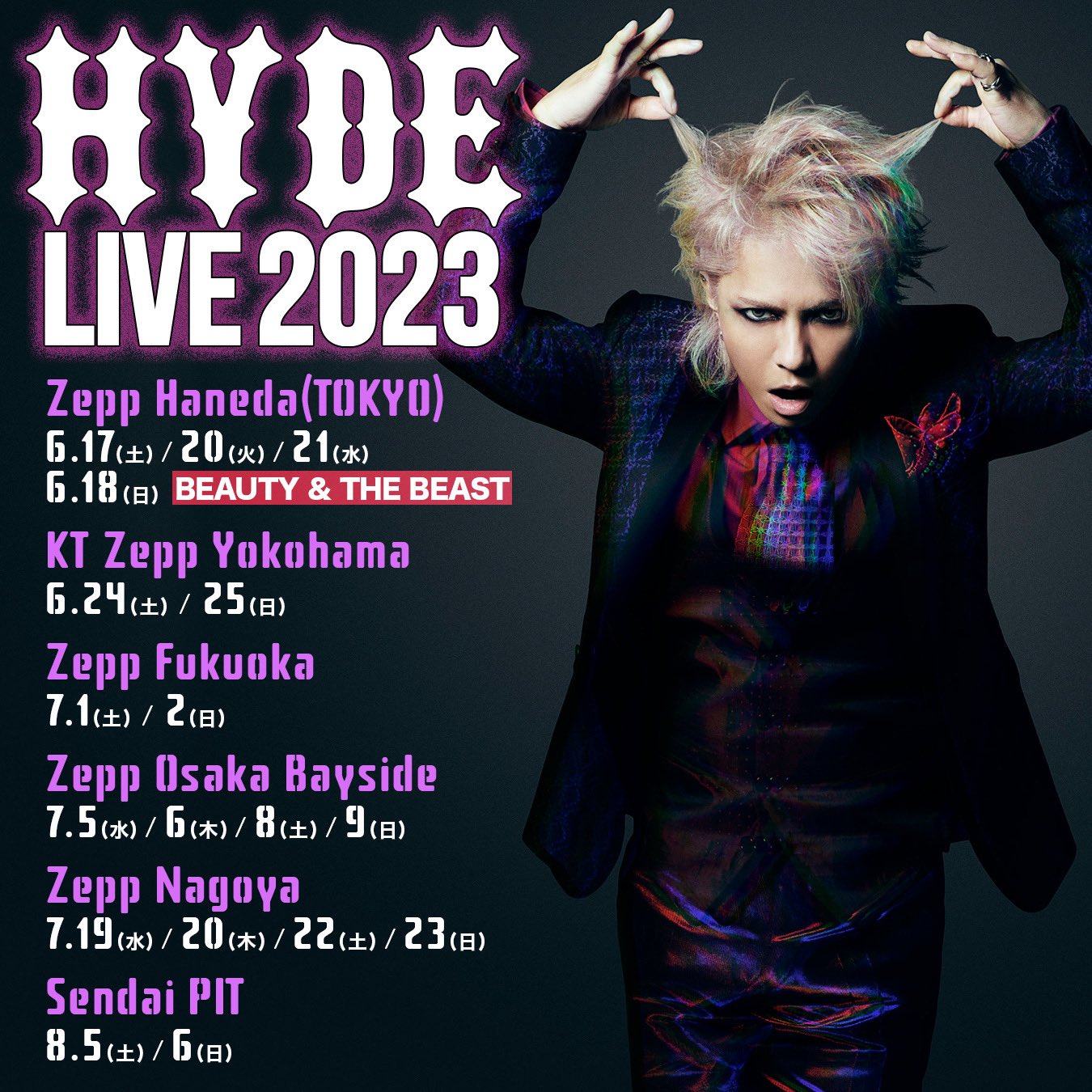 HYDE BEAUTY & THE BEAST公演 限定 Tシャツ ピンク