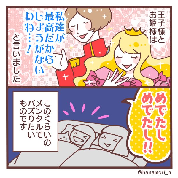 【再掲】むかしむかしあるところに
#コミックエッセイ
#漫画が読めるハッシュタグ 