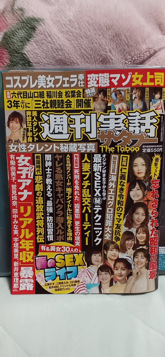 affection_walk's tweet photo. 真衣様は劇団マーガリンズの
頃からの推しで
咲月さんは仮面女子の
頃に好きだったし
お二人が載ってたので
取り寄せして届いたから
仕事終わりに買ってきた！
(1週間遅くなったけど笑)
#石岡真衣 #美輪咲月 https://t.co/Q5vYsZB2JO