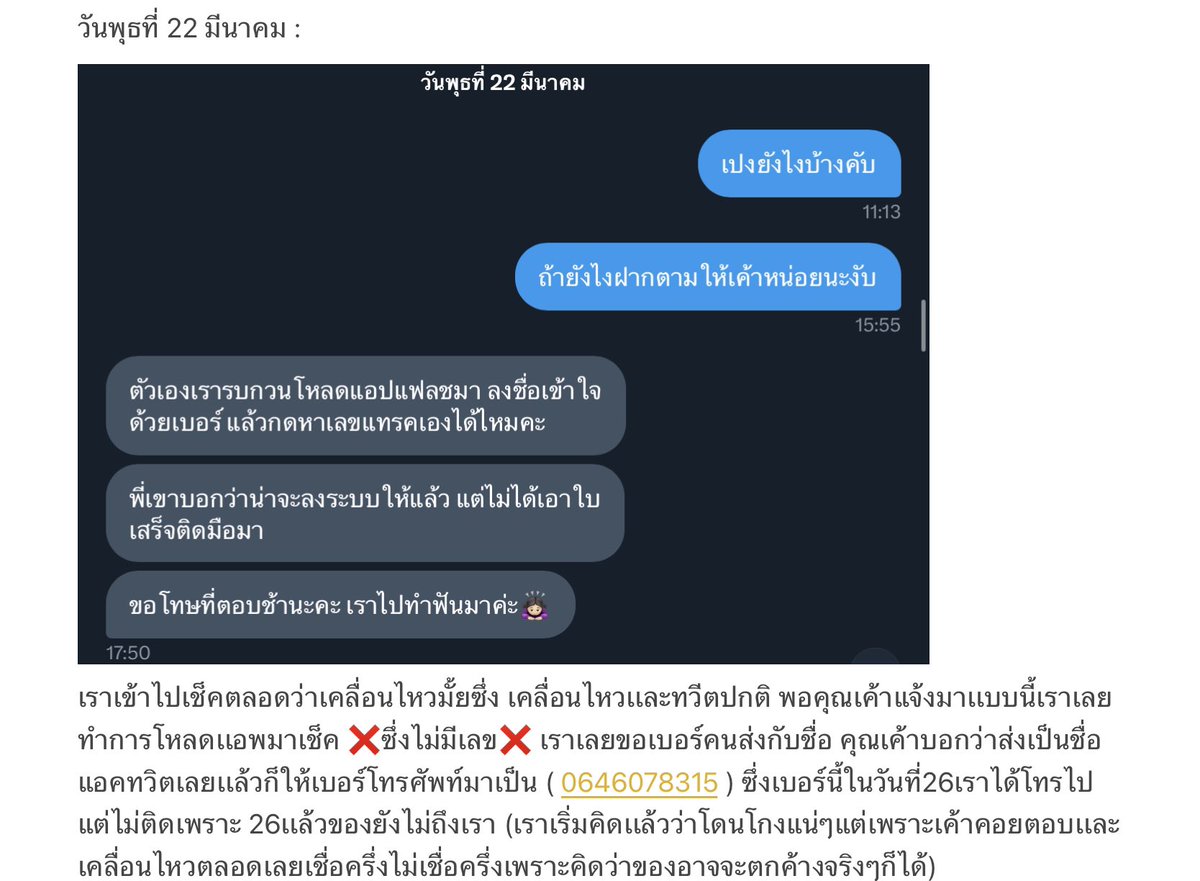 ྀིᘏ⑅ᘏ ྀི 7dream forever tweet media