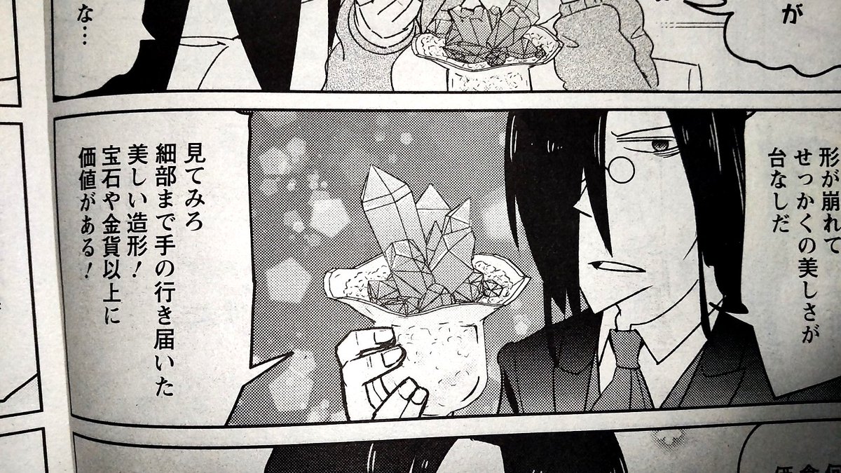 25日発売の月刊アクションに小林さんちのメイドラゴンお篭りぐらしのファフニール掲載頂いてます!色々あって遅れましたスミマセン!!
今回は食レポしたり呪ったり…気になる本編は月アクにて!原作小林さんとスピンオフのカンナちゃんエルマさんルコアさんのお供によろしくどうぞ!
最新3巻発売中!