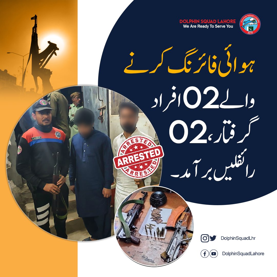 ڈولفن ٹیم 418 اورپی آر یو ٹیم  90 نے دوران پٹرولنگ ہوائی فائرنگ کی آواز سن کر ریسپانس کرتے ہوئے موقع سے 02 افراد کو گرفتار کیا اور کاروائی کیلئے تھانہ سندر پولیس ک حوالے کردیا۔
 #police #LahorePolice #DolphinSquad #arrested <a href="/digopslahore/">DIG Operations Lahore</a>