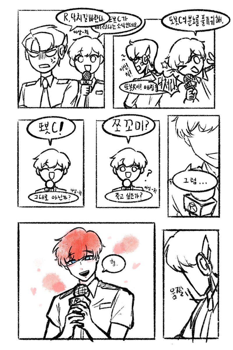Alpaca_Tobot's tweet photo. #또봇
알씨 만화 - 알의 애교(?)작전 https://t.co/Zmbir6UQdz