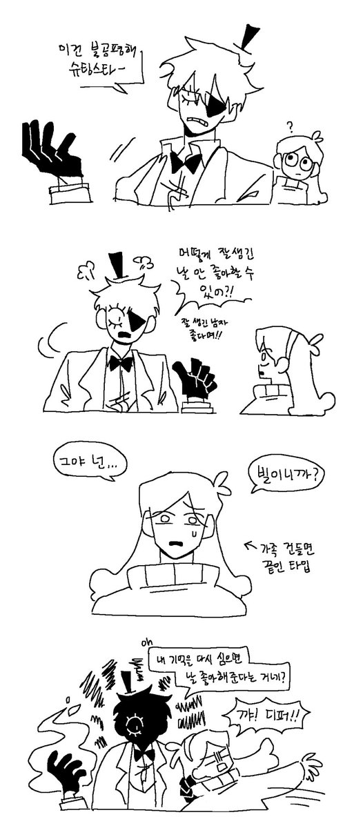 Ra_ppu's tweet photo. 의식의 흐름 빌멥 https://t.co/qO1qCiJWfm