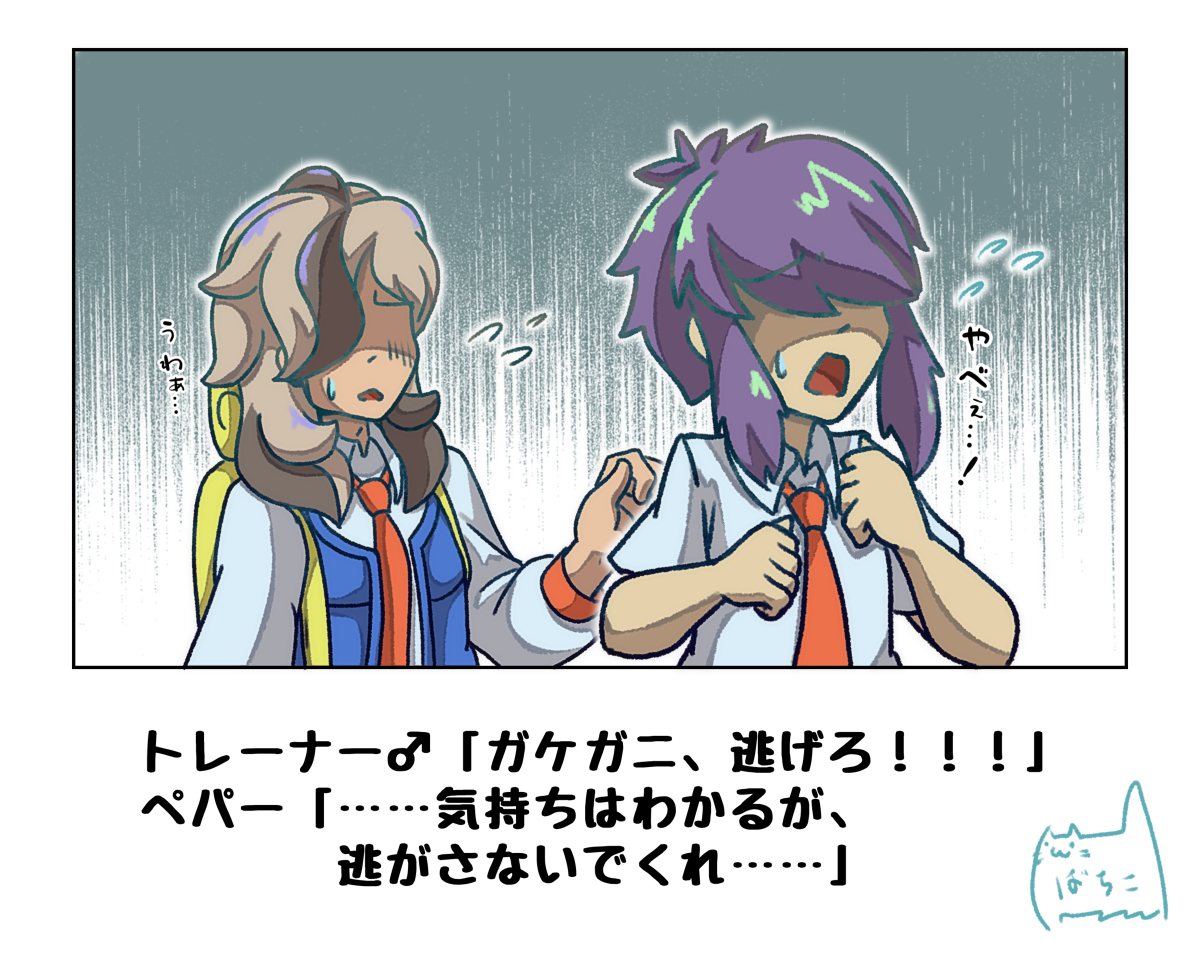 一回目のヌシ戦 #漫画 #ポケモン #ポケモンSV #ポケモンと生活 #ピカチュウ #ニンフィア https://t.co/oH9SO6kzcv 