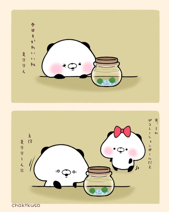 帰らぬマリモとなる 