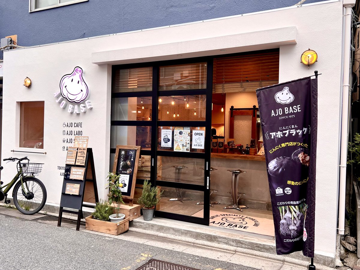 RbGarlic's tweet photo. ここは！！夢の世界🧄にんにく好きにはたまらないニンニク3Dスペース😆😆😆
コーヒーの泡がにんにくの形なんです！！🧄🧄🧄🧄🧄
#ajobase #北千住カフェ #北千住グルメ #にんにく料理 #にんにく醤油 #にんにくたっぷり https://t.co/j5JpsXPPre