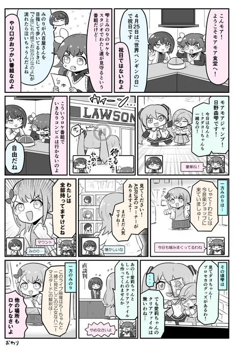 もあもあもあじゃん ～60～
#prsk_FA 