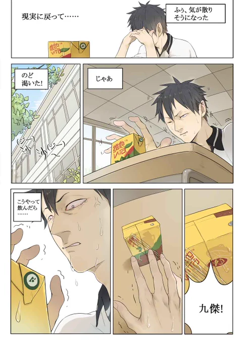 『ストロー』(作:黄明宇)(3/4)
いっそストローを使わずに飲むという考えが浮かんだ主人公。そこに幼なじみがやってきてジュースを奪われてしまいますが、彼が取った飲み方は……?
#漫画が読めるハッシュタグ #中国漫画 