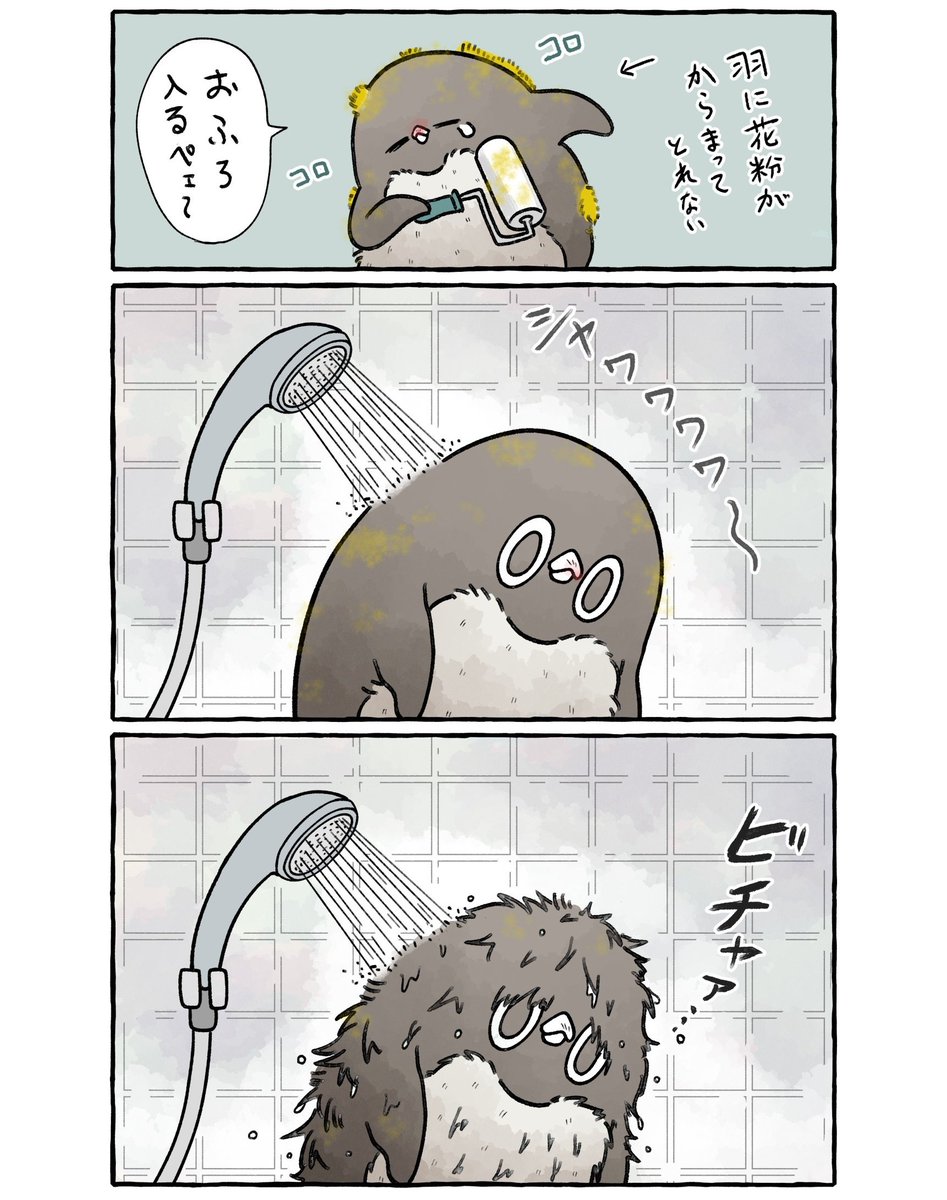 花粉症に悩むアデリーペンギン。(3/4)
洗うのが早い!!
続くペェン🌲
#漫画 #イラスト #アデリーペンギン 