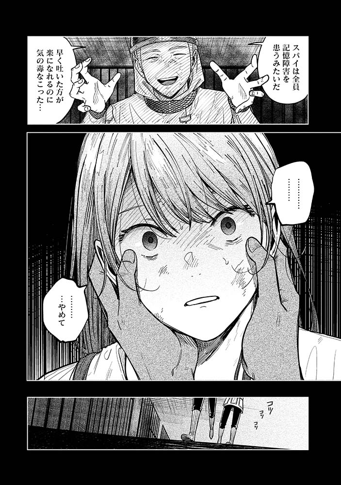 ㊗️3月31日(金)17:00～㊗️
#女王錬金術師と下僕弟子
最新【5話】無料公開!

囚われてしまったレーヌ。
厳しい拷問が彼女を待ち受ける…?

ハード展開に突入!
✨見逃せないっ✨

#COMICリュウWEB
河原シノ @kwhrsn0
⏩️https://t.co/76KTr8CaPm 