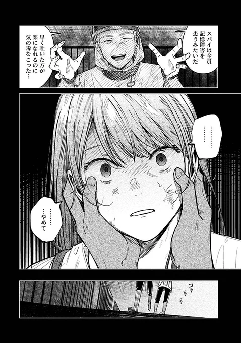 ㊗️3月31日(金)17:00～㊗️
#女王錬金術師と下僕弟子
最新【5話】無料公開!

囚われてしまったレーヌ。
厳しい拷問が彼女を待ち受ける…?

ハード展開に突入!
✨見逃せないっ✨

#COMICリュウWEB
河原シノ @kwhrsn0
⏩️https://t.co/76KTr8CaPm 