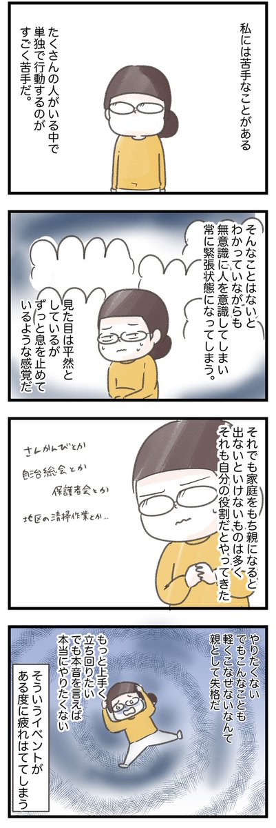 家事育児一番しんどかった時期33
 #漫画が読めるハッシュタグ #エッセイ漫画 