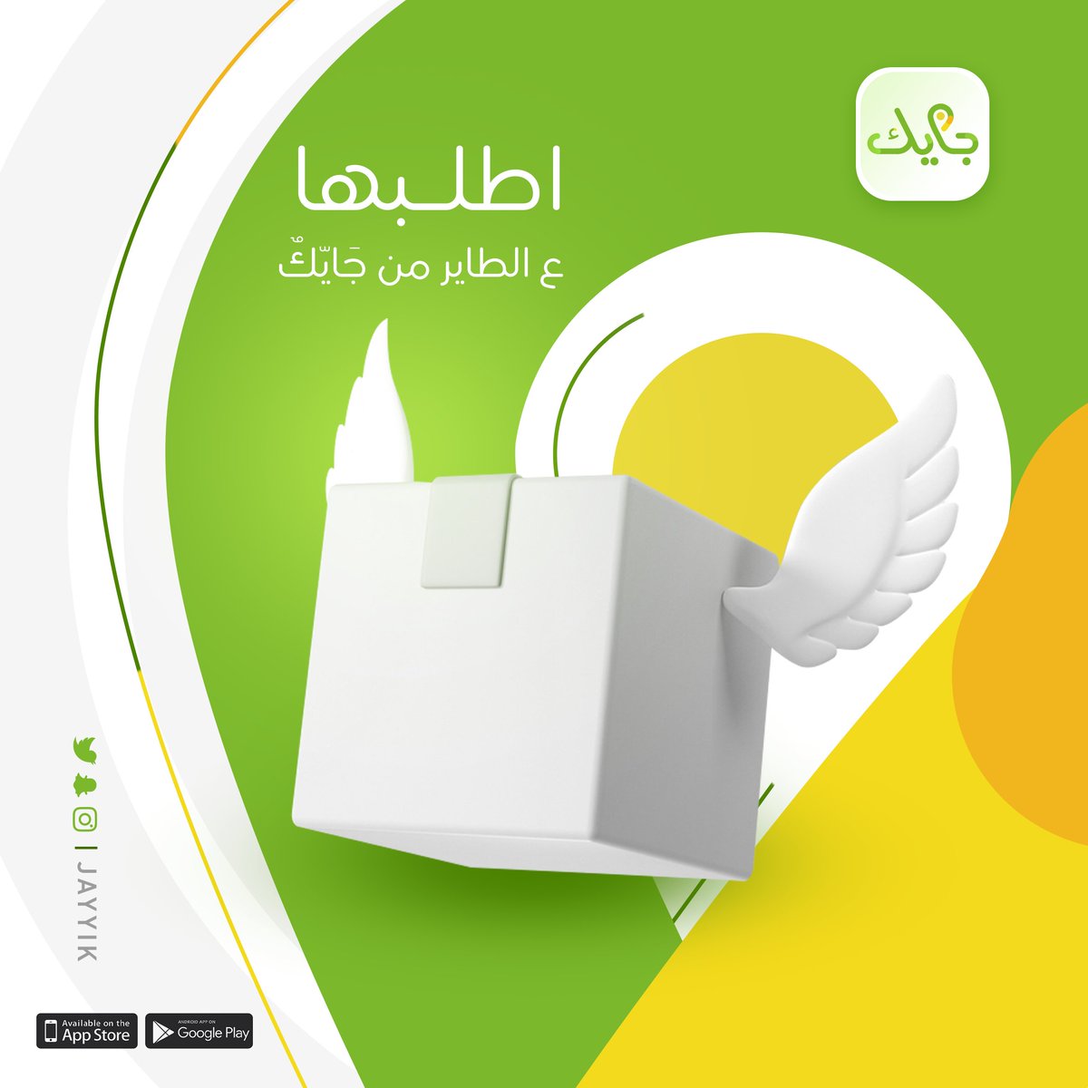 من أعمالي في التصميم جرافيك

لتواصل واتساب | wh.ms/9700592291403

#رمضان7 #مكافاه_مصرف_الراجحي5