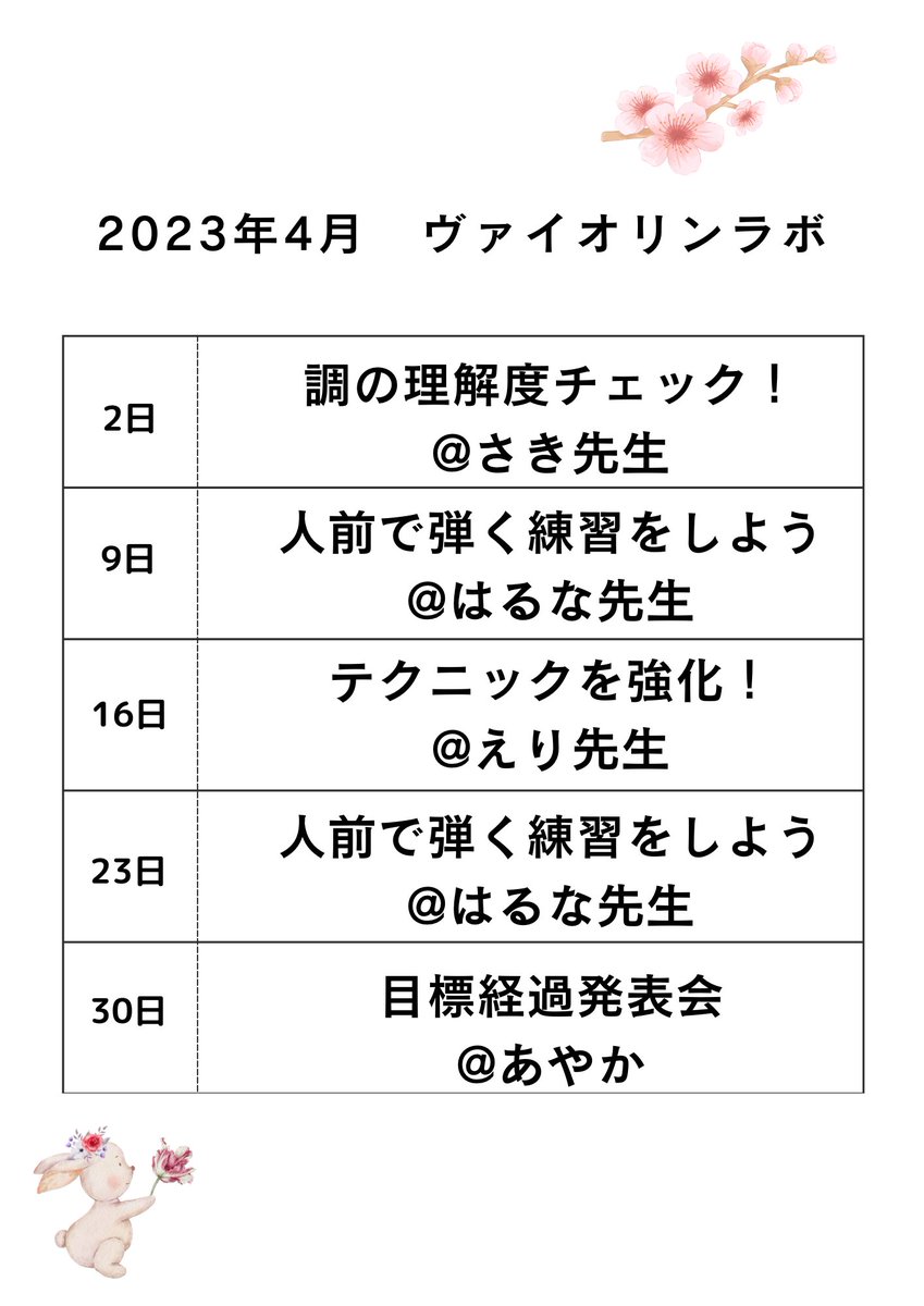 4/2（日）は今まで逃げてきた
ソルフェージュに挑戦🔥 