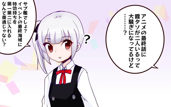 風情というものを解さない霞タソ 