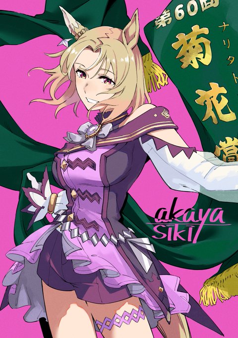 α2 ウマ娘 パジャマ&ベッド ナリタトップロード スリーブ&プレイ