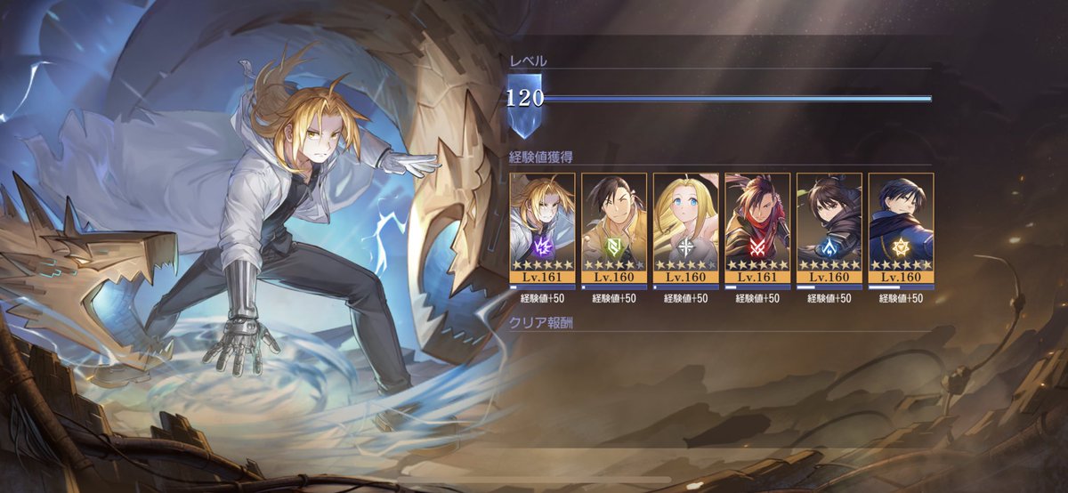 うおおおお中央要塞3突破あああああ
個人的に難易度は3>>>>>>1>=2

突出したキャラ育成じゃないけど
逆に18人各々役割遂行してた！

MVPは白エドとキャスリン👸

#ハガモバ