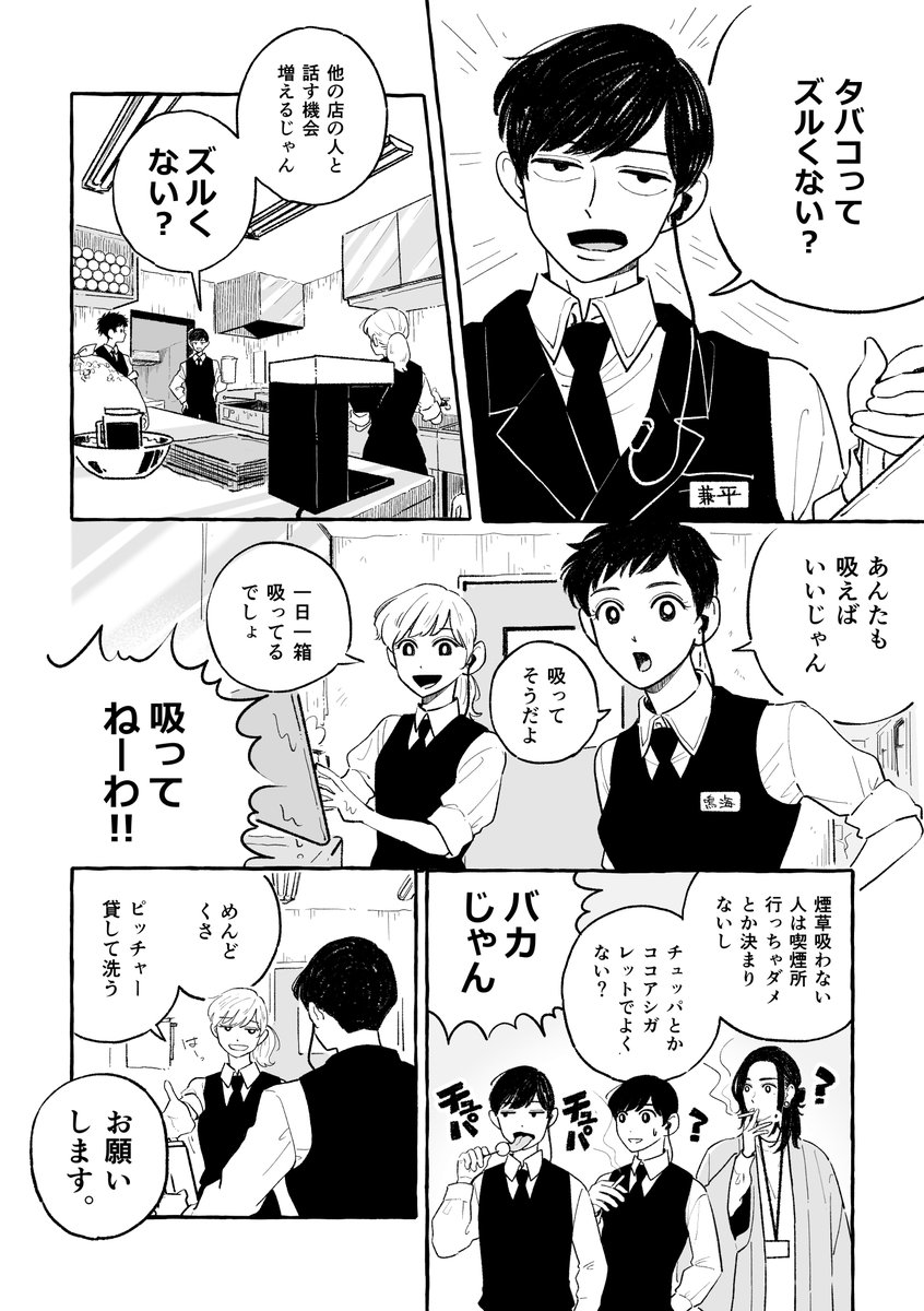 不倫BLの映画館組
わかりにくいやきもち
#創作BL 