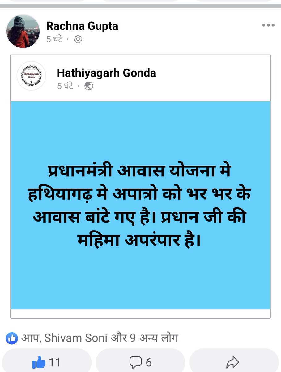 SoniHimesh's tweet photo. Notice That Sir And Take Actions Against These type of Corruption.
Address-Village Hathiyagarh ,District -Gonda ,pin code -271312
@dmgonda2 @myogiadityanath @myogioffice @CMOfficeUP 
@UPGovt @CMOfficeUP @ChiefSecyUP @CdoGonda https://t.co/VPZUzrXsgK