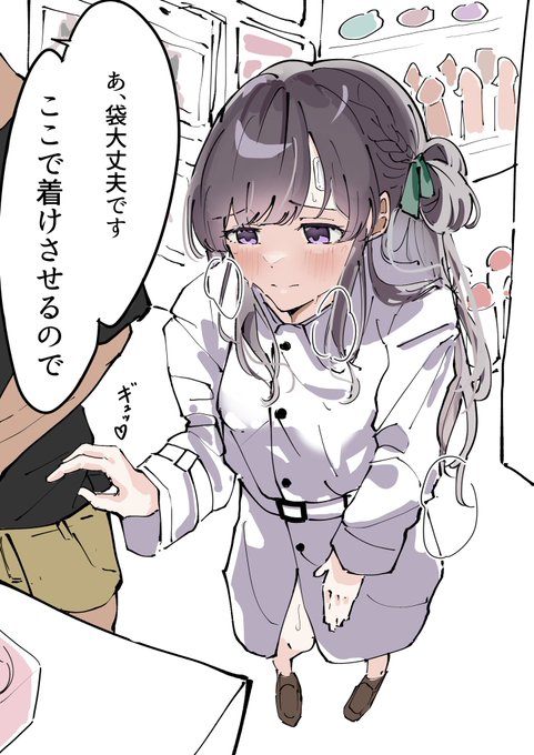 【R-18】
霧子とそういうお店に来るプレイ 