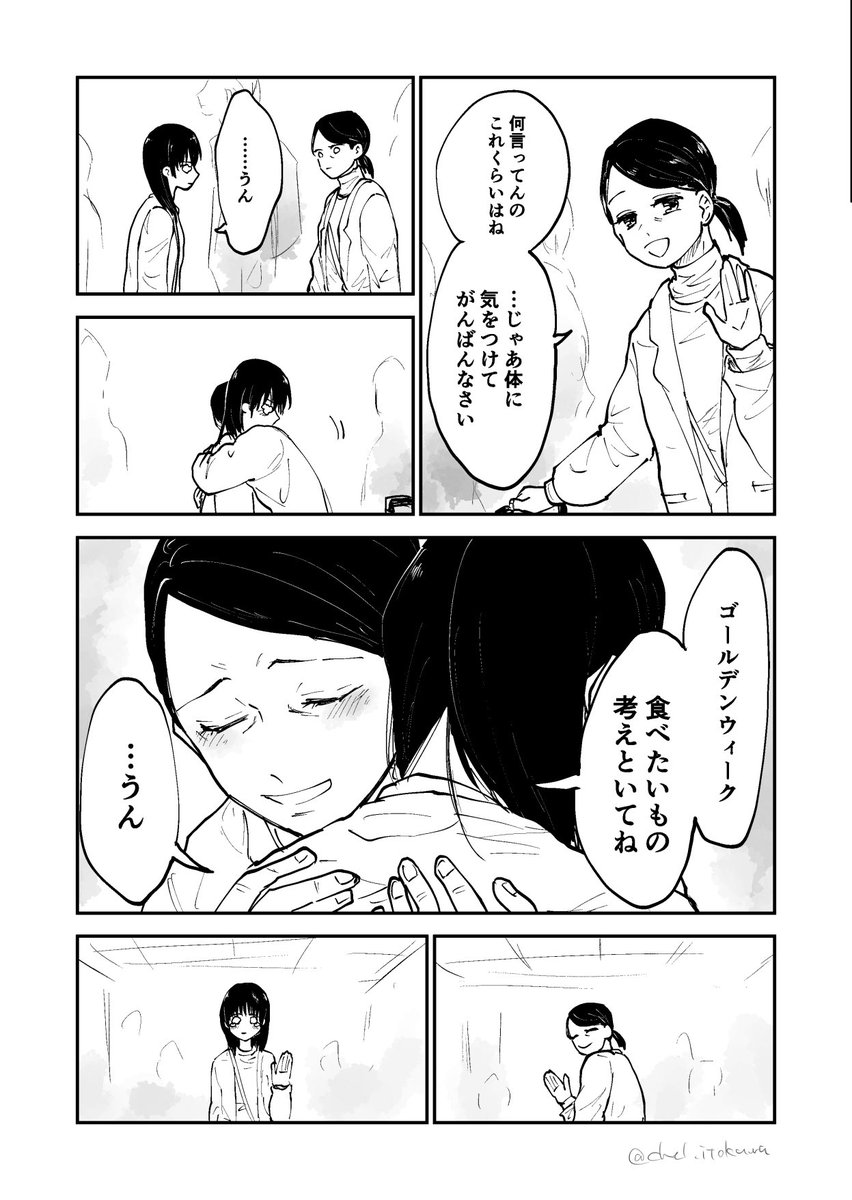 上京
 #漫画の読めるハッシュタグ 