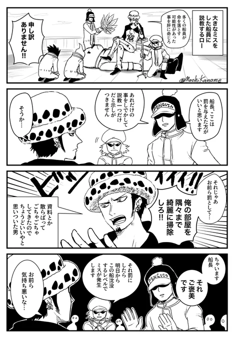 叱るロー 