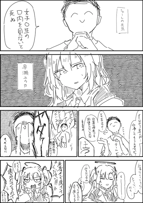 去年の夏コミでミレニアム体液粘膜合同に寄稿してたセミナー会計の漫画です 