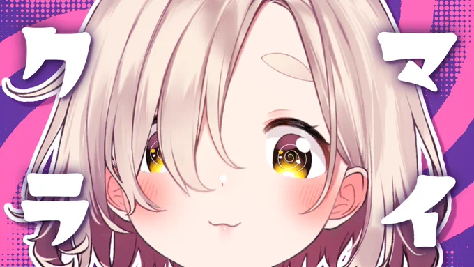 【配信告知】本日19:00から!待機所ギリギリになってすみません!!前回何故かロストした装備を揃えます!!!!!待機場所【Minecraft】チョウジガなMVが出ました!そして多分そろそろ3月が終わる【にじさんじ/町田ちま】 