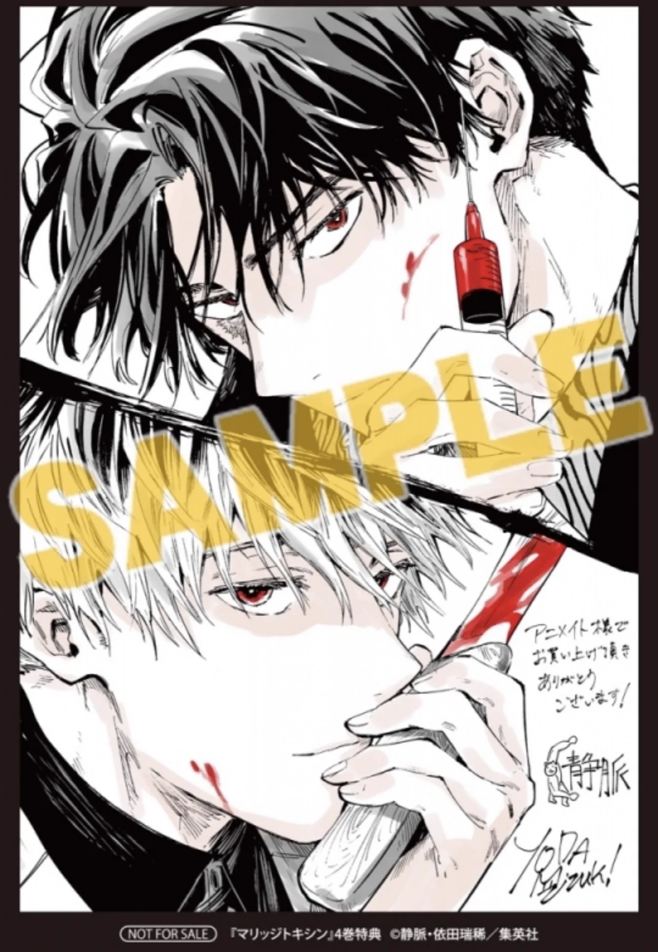 依田@マリッジトキシン6巻9月4日発売！ on X: 