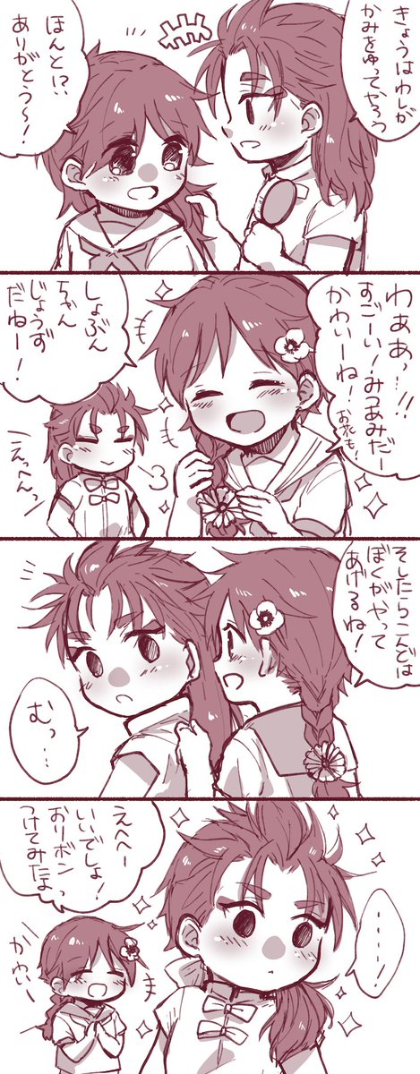 過去にフォロワーさんに捧げたひじりょとベオ李漫画(りょーまさんと書文ちゃんがショタです) 