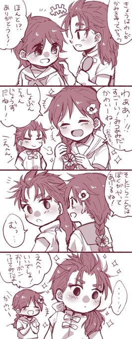過去にフォロワーさんに捧げたひじりょとベオ李漫画(りょーまさんと書文ちゃんがショタです) 