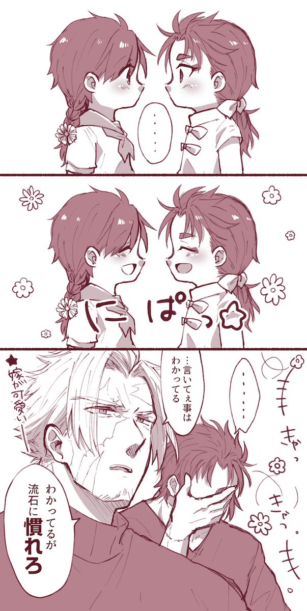 過去にフォロワーさんに捧げたひじりょとベオ李漫画(りょーまさんと書文ちゃんがショタです) 