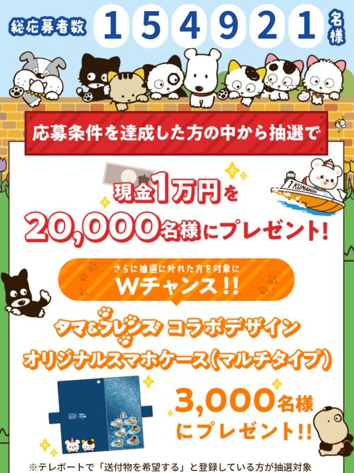 テレボートのWチャンス当たった✌️でも現金1万円の方が良かった😅 #ボート  #タマフレンズ 