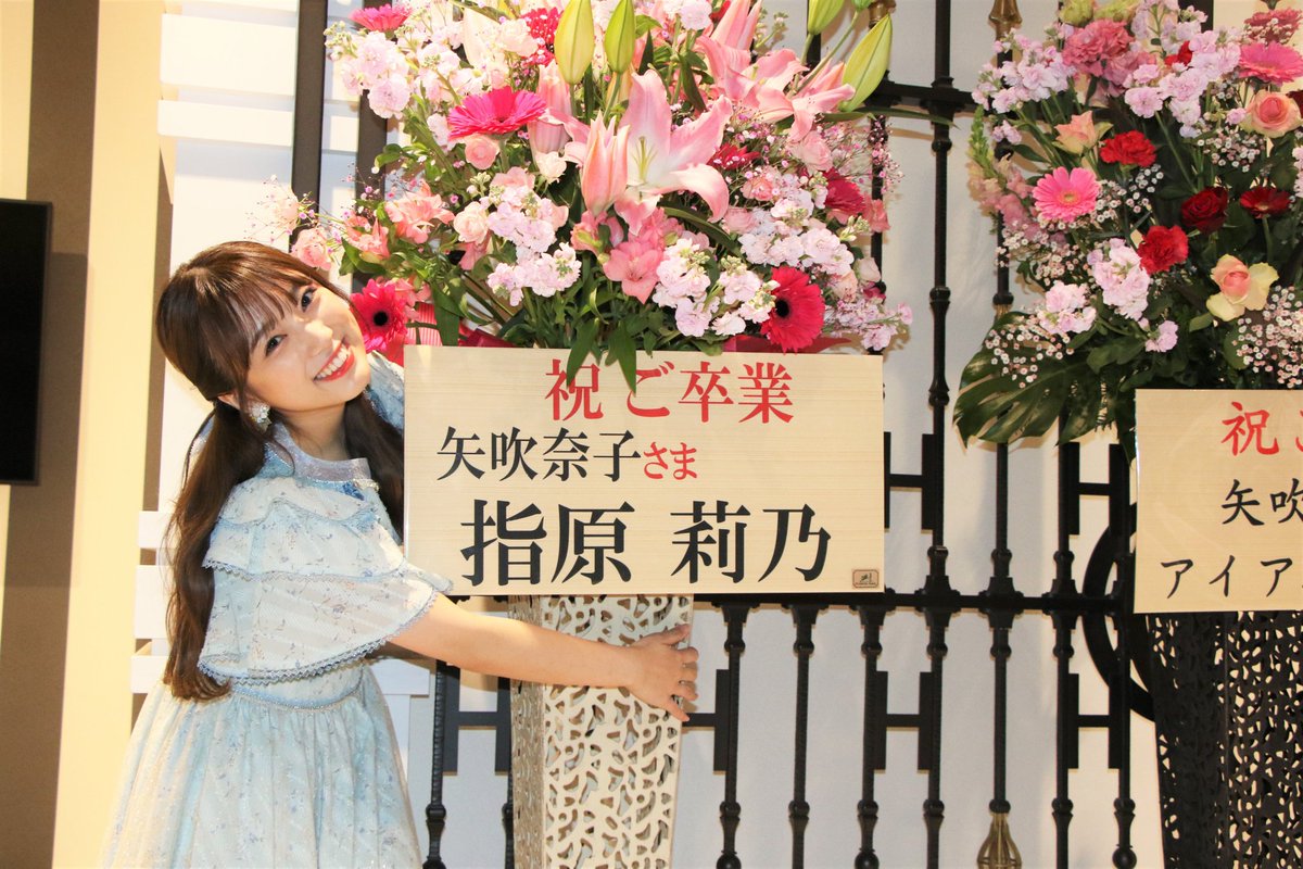 PIEN7539's tweet image. これ見て莉乃ちゃんニヤニヤしてるはず
#矢吹奈子
#指原莉乃
#さしなこ