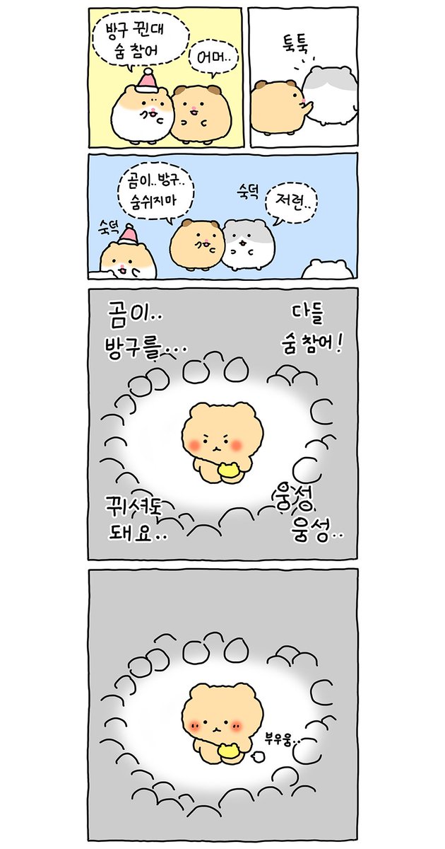yurang_official's tweet photo. 지하철에서 하면 안되는 것.. https://t.co/IRCGApZ4zD