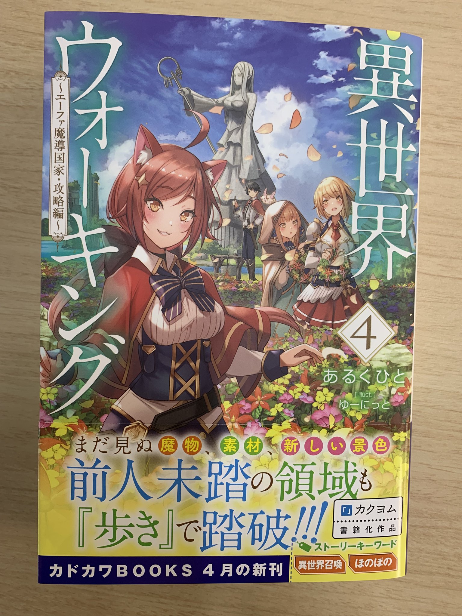KADOKAWA系漫画4作品まとめ売りセット KADOKAWA系漫画4作品まとめ売りセット