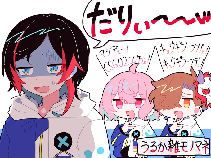 #うるかーと #なるせかいたよ #Arisakaaa 
雑モノマネ 