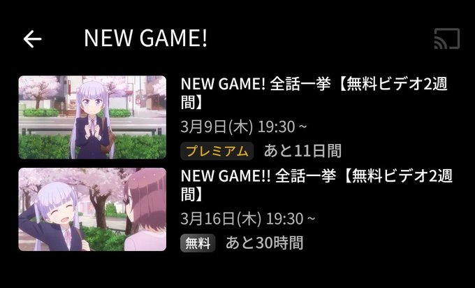 NEW GAME!!よかった！とてもよかった！！！ 