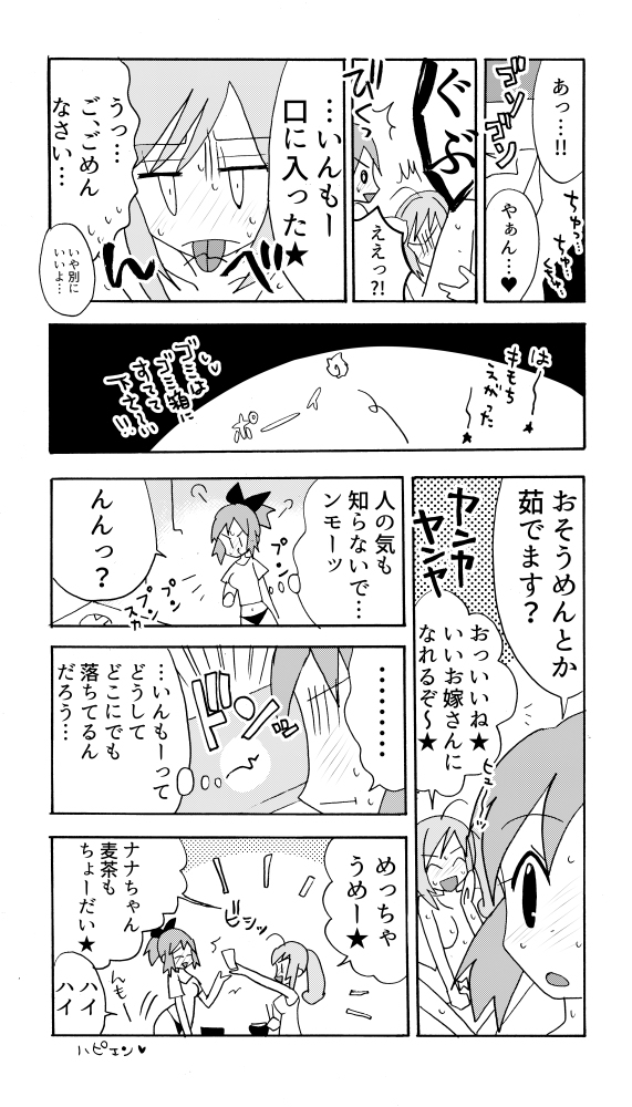 シュガミンの麦茶ックス
■色気もなくモノも出ていませんがセックスしていますのでご注意を

佐藤心ちゃん×安部菜々ちゃん https://t.co/R517zkNSZY