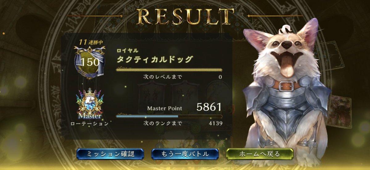 ftsv5's tweet photo. 金貨ヒーローマーズで11連勝しました！
マーズのパワーがすごい、、！ https://t.co/XxAPyMrCae