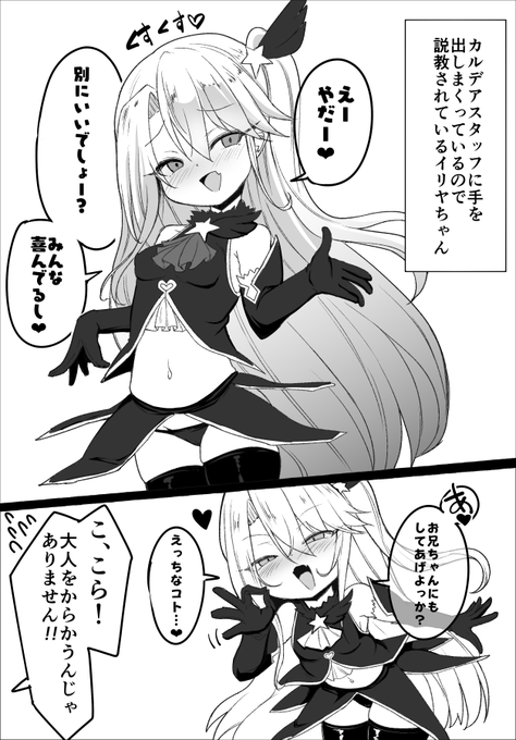 Skebの依頼です。メスガキイリヤちゃん4ページ漫画。

【Ci-en】https://t.co/t6BT4G9591
【FANBOX】https://t.co/UEbVlgyAWd 