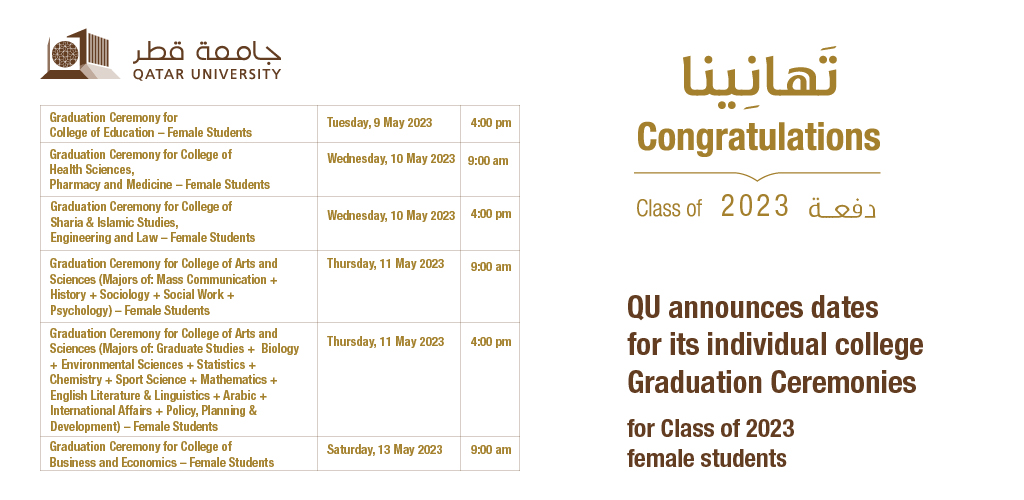 جامعة قطر on Twitter "RT QatarUniversity QU announces dates for its