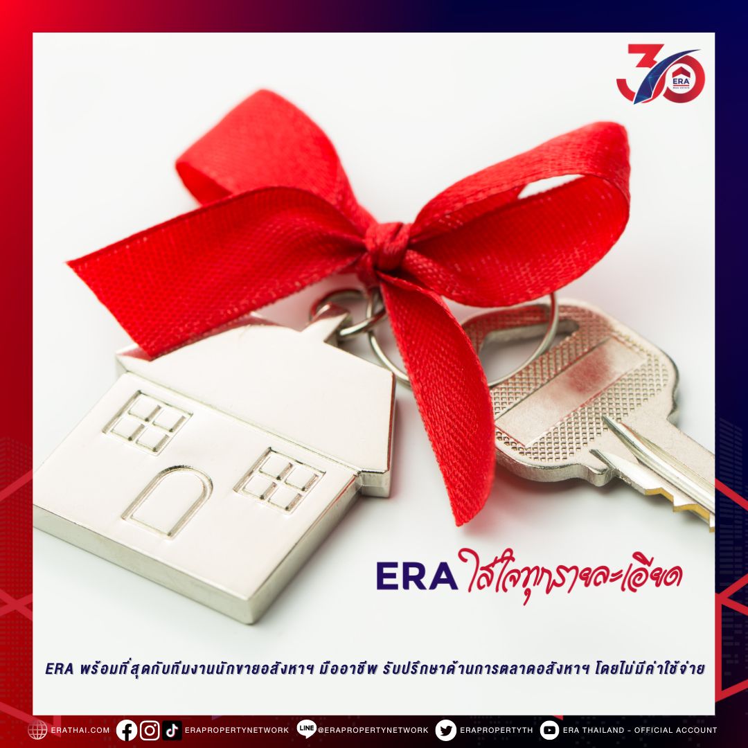 erapropertyth's tweet photo. ERA พร้อมที่สุดกับทีมงานนักขายอสังหาฯ มืออาชีพ🔥
รับปรึกษาด้านการตลาดอสังหาฯ โดยไม่มีค่าใช้จ่าย
🚩สนใจฝากขายอสังหาฯ
https://t.co/NLPeRNLtQH
🚩สนใจเป็นนักขายอสังหาฯ ERA 
https://t.co/9VicDxR4V0
📞083-499-3410
#ERA #ขายบ้าน #ขายคอนโด #ขายที่ดิน​
#นายหน้า #นายหน้าขายอสังหา https://t.co/MnYWv3OR2l