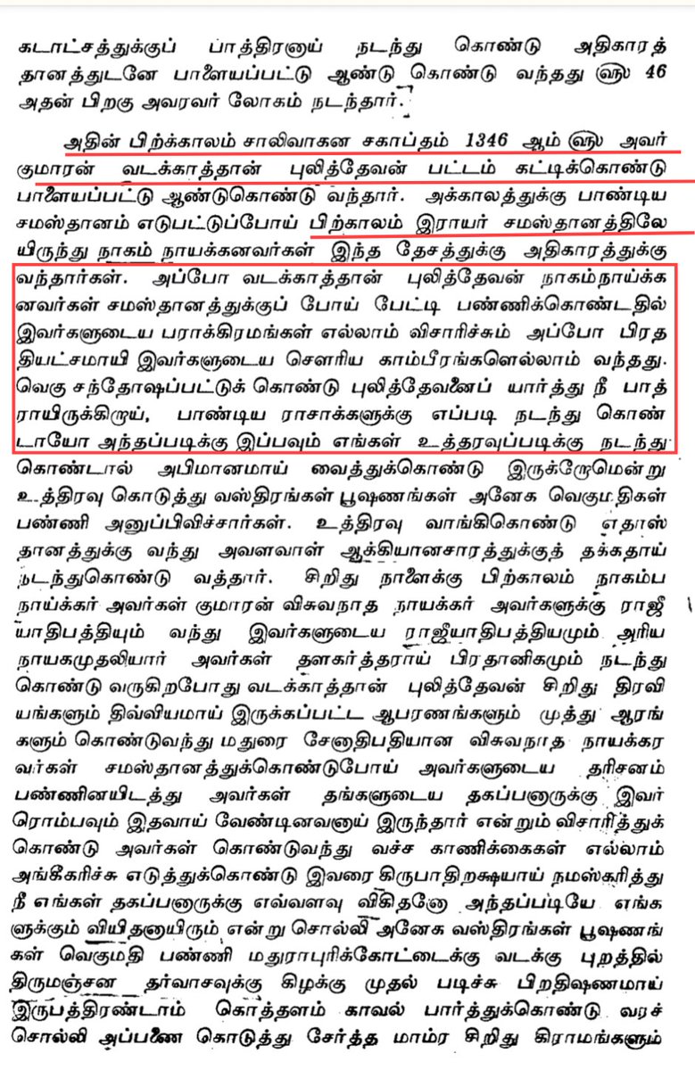 Kalai14463584's tweet photo. @celkelu35116 @Pandiya_Maravar @SBKIsenthil007 @MuniCivilEr @Ajai35903335 @Bava_DKV @s_vellalar @BpTevar0412 @maravatwits @MaravUdaya72865 @BestSiddha தொல்லியல் சான்று டா முட்டா நாயே ..டேய் உங்க group லா யாருமே படிக்கல நல்லா தெரியுது. தொல்லியல் சான்று🐕🐕🐕 https://t.co/0KGURIBvdX